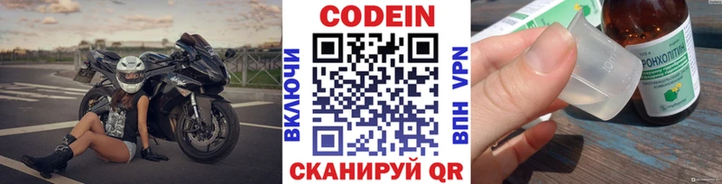 Кодеиновый сироп Lean Purple Drank  Мостовской 