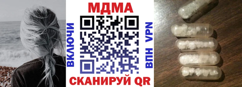 МДМА Molly  даркнет сайт  Мостовской 