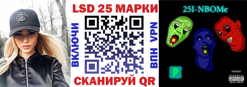 Марки 25I-NBOMe 1,5мг  наркота  Мостовской 